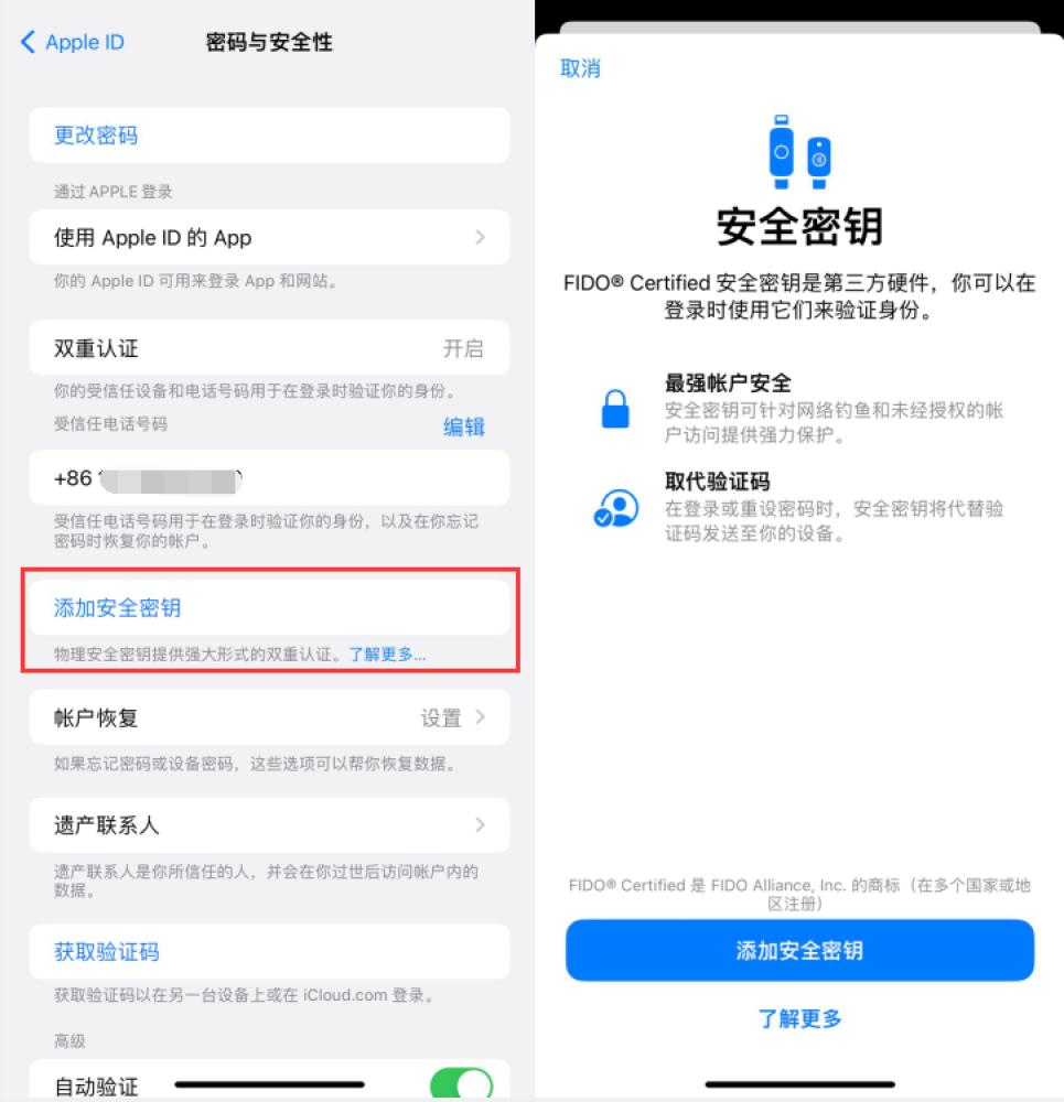 九合垸原种场苹果服务网点分享物理安全密钥有什么用？iOS 16.3新增支持物理安全密钥会更安全吗？ 