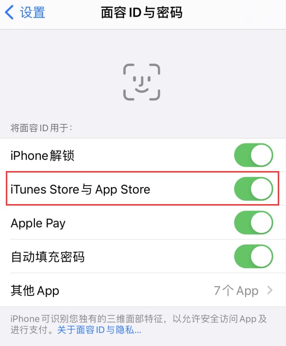 九合垸原种场苹果14维修分享苹果iPhone14免密下载APP方法教程 