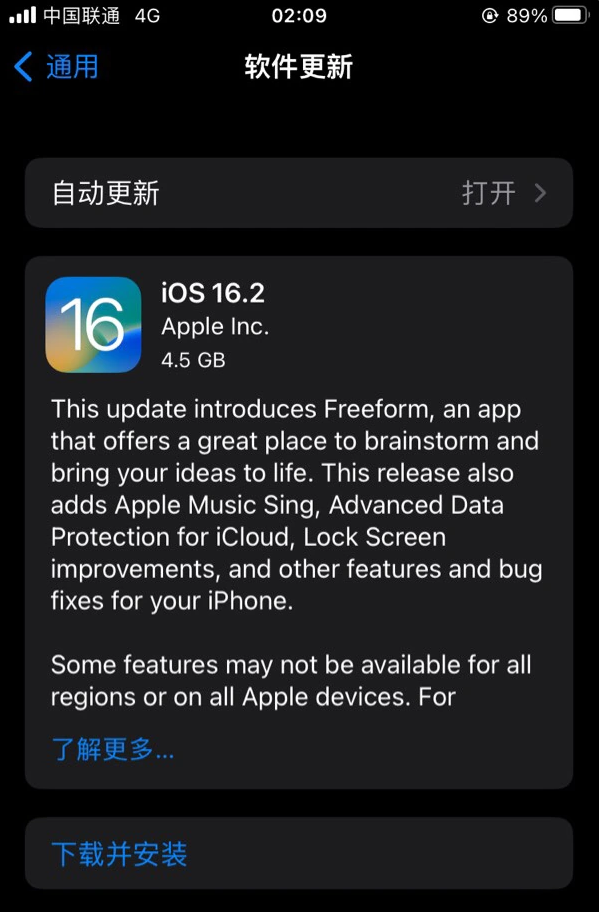 九合垸原种场苹果服务网点分享为什么说iOS 16.2 RC版非常值得更新 