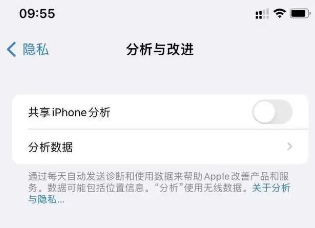 九合垸原种场苹果手机维修分享iPhone如何关闭隐私追踪 