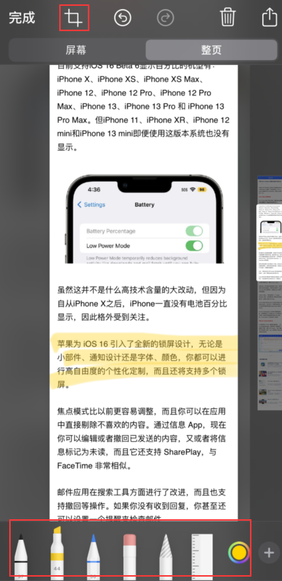 九合垸原种场苹果手机维修分享小技巧：在 iPhone 上给截屏图片做标记 