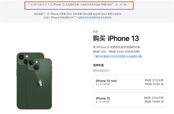 九合垸原种场苹果13维修分享现在买iPhone 13划算吗 