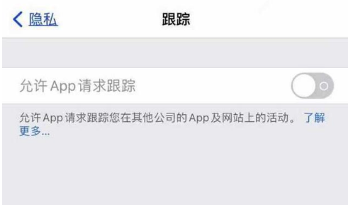 九合垸原种场苹果13维修分享使用iPhone13时如何保护自己的隐私 