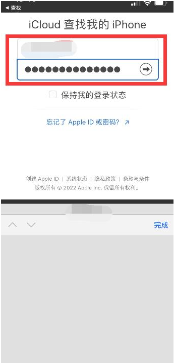 九合垸原种场苹果13维修分享丢失的iPhone13关机后可以查看定位吗 