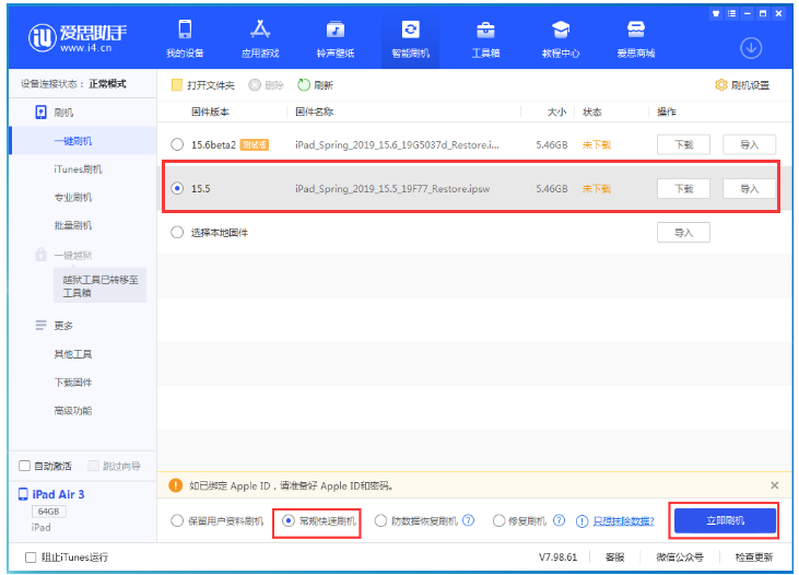 九合垸原种场苹果手机维修分享iOS 16降级iOS 15.5方法教程 
