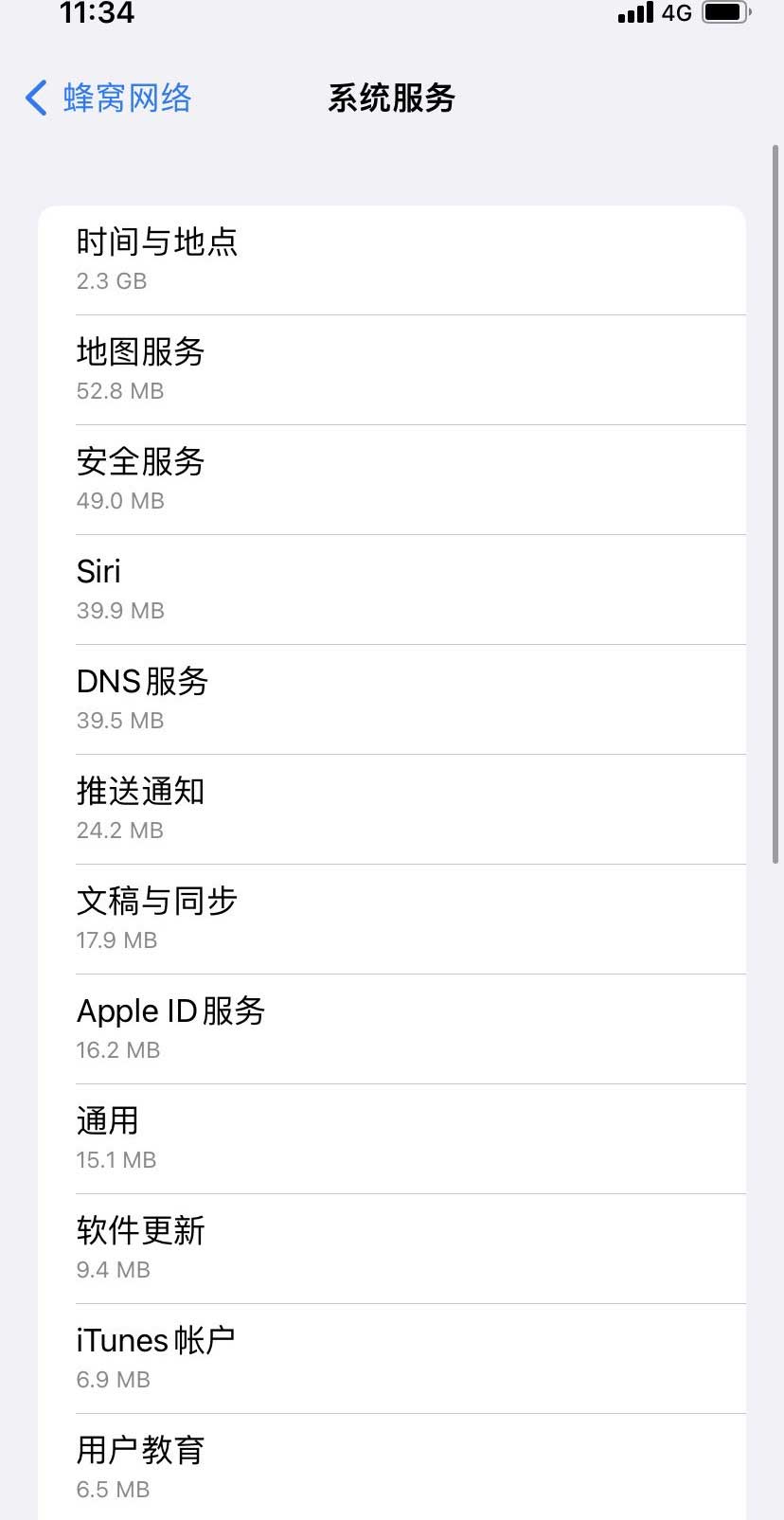 九合垸原种场苹果手机维修分享iOS 15.5偷跑流量解决办法 