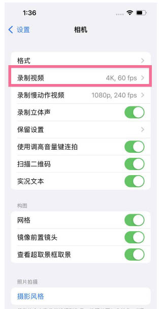 九合垸原种场苹果13维修分享iPhone13怎么打开HDR视频 