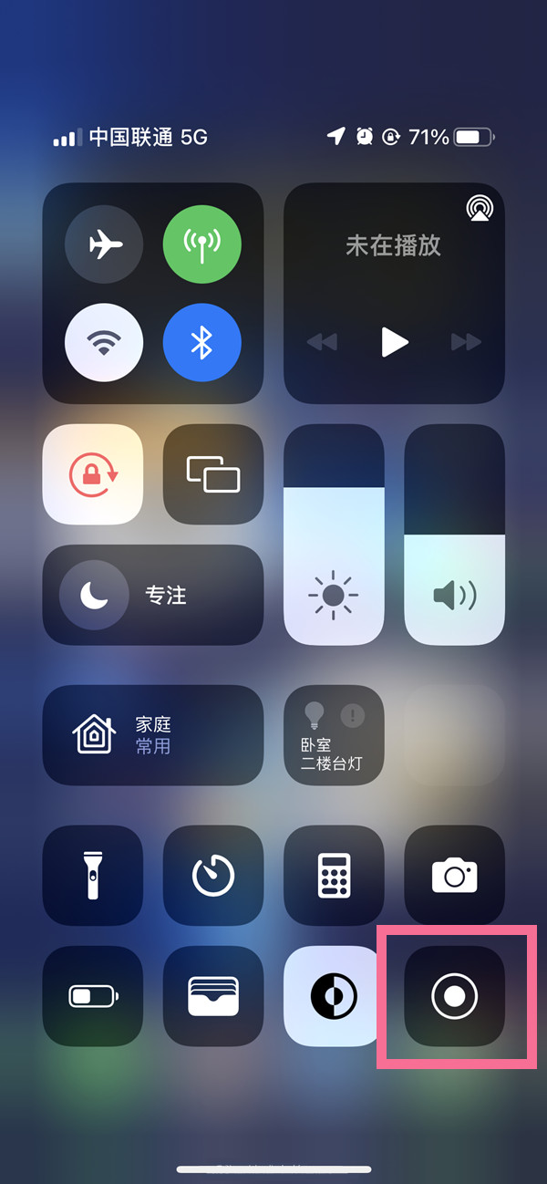 九合垸原种场苹果13维修分享iPhone 13屏幕录制方法教程 