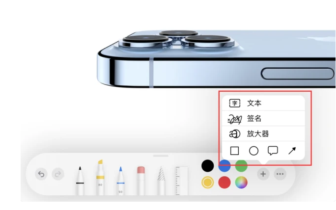 九合垸原种场苹果手机维修分享如何在iOS 15中编辑PDF文档 