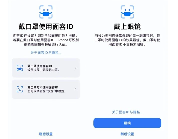 九合垸原种场苹果手机维修分享iOS15.4中的戴口罩使用面容ID好用吗 