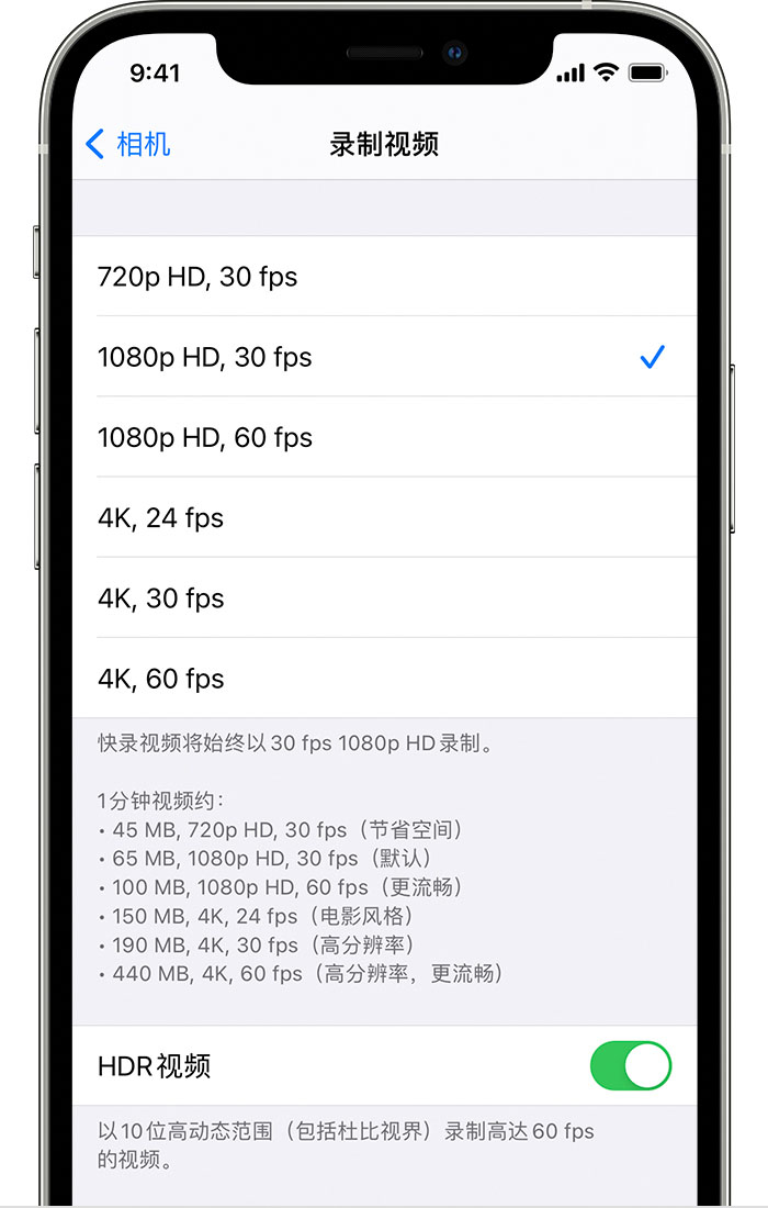 九合垸原种场苹果手机维修分享如何在 iPhone 上播放和录制 HDR 视频 
