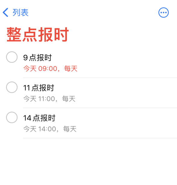 九合垸原种场苹果手机维修分享如何在 iPhone 上设置整点报时提醒 