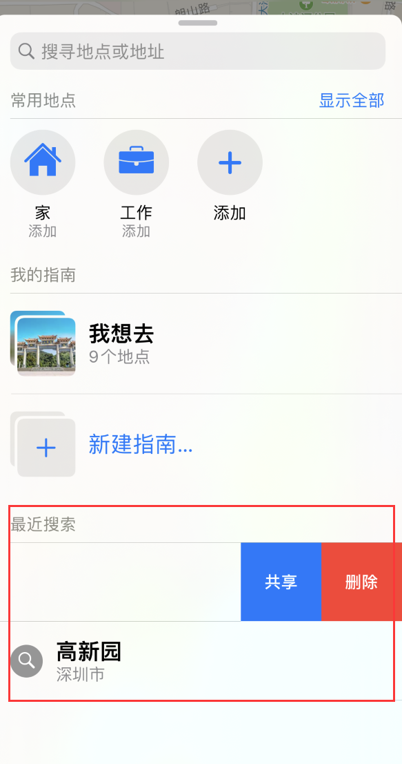 九合垸原种场苹果手机维修分享保护个人隐私 