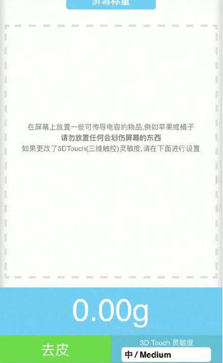 九合垸原种场苹果手机维修分享iPhone手机称重的步骤 