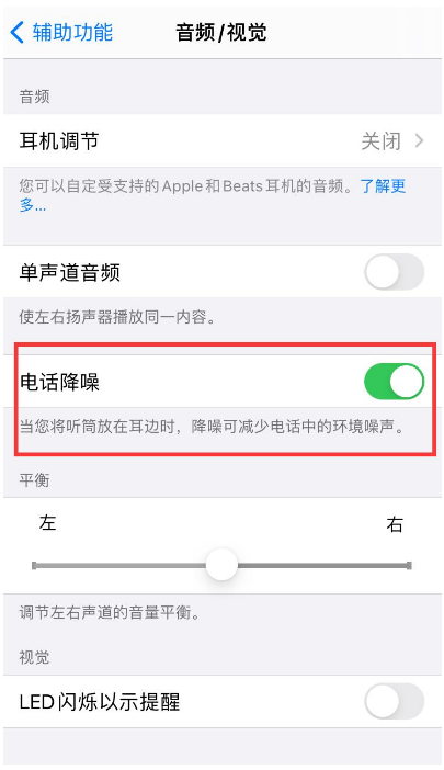 九合垸原种场苹果手机维修分享iPhone12 扬声器有杂音怎么办 