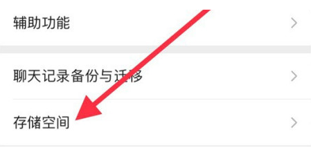 九合垸原种场苹果手机维修分享iPhone12清微信缓存方法 