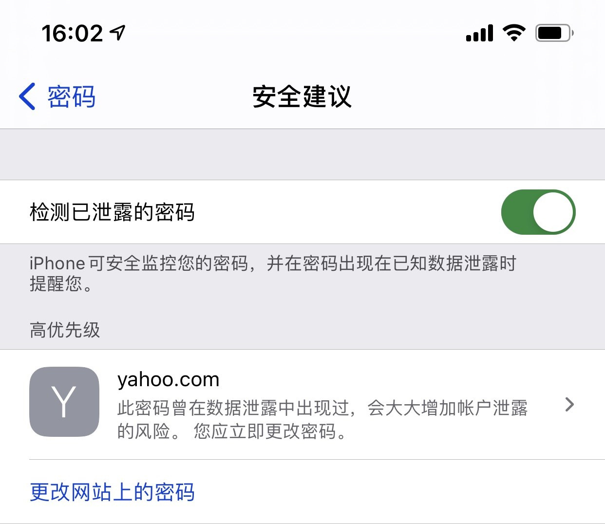 九合垸原种场苹果手机维修分享iCloud 钥匙串有什么用 