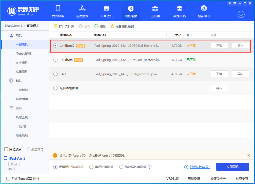 九合垸原种场苹果手机维修分享iOS 14.4 Beta 2更新内容及升级方法 