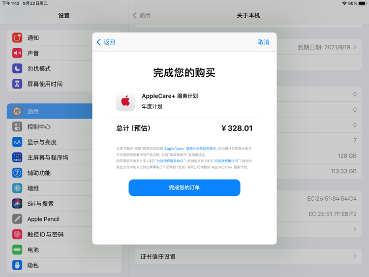 九合垸原种场苹果手机维修分享AppleCare+ 有哪些升级服务内容 