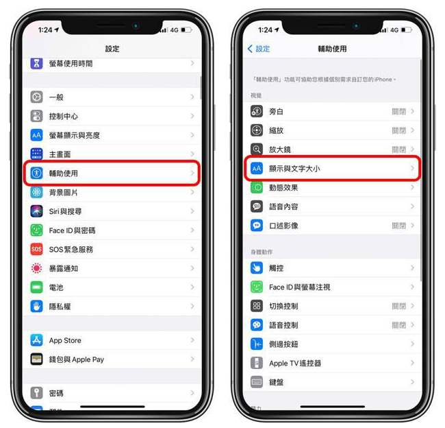 九合垸原种场苹果手机维修分享 iPhone屏幕变黄解决办法 