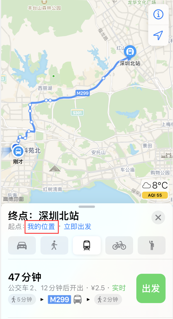 九合垸原种场苹果手机维修分享如何在 iPhone “地图”应用中获取任意地点之间的路线 