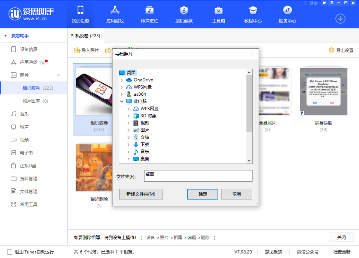 九合垸原种场苹果手机维修分享如何将 iPhone 12 中的照片快速备份到电脑中 