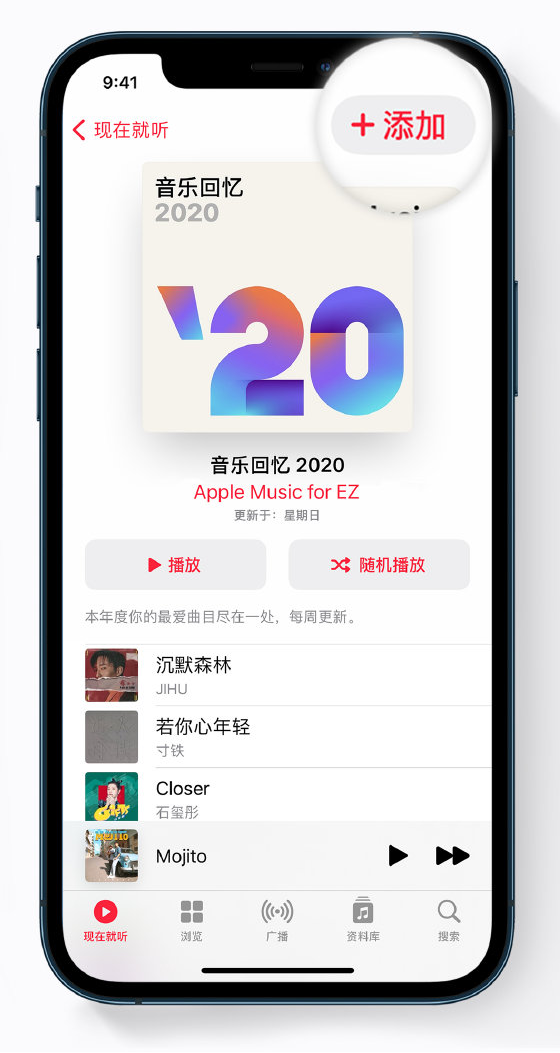 九合垸原种场苹果手机维修分享如何在 Apple Music 中查看过去一年听的歌 