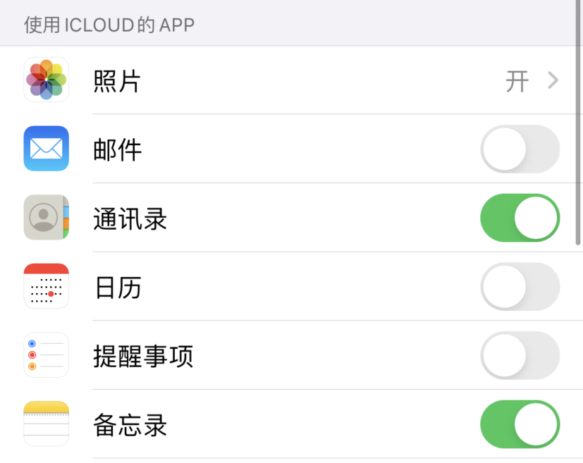 九合垸原种场苹果手机维修分享如何在 iPhone 12 上使用 iCloud 备份或同步数据 