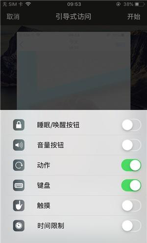 九合垸原种场苹果手机维修分享iOS 14中引导式访问模式有什么用 