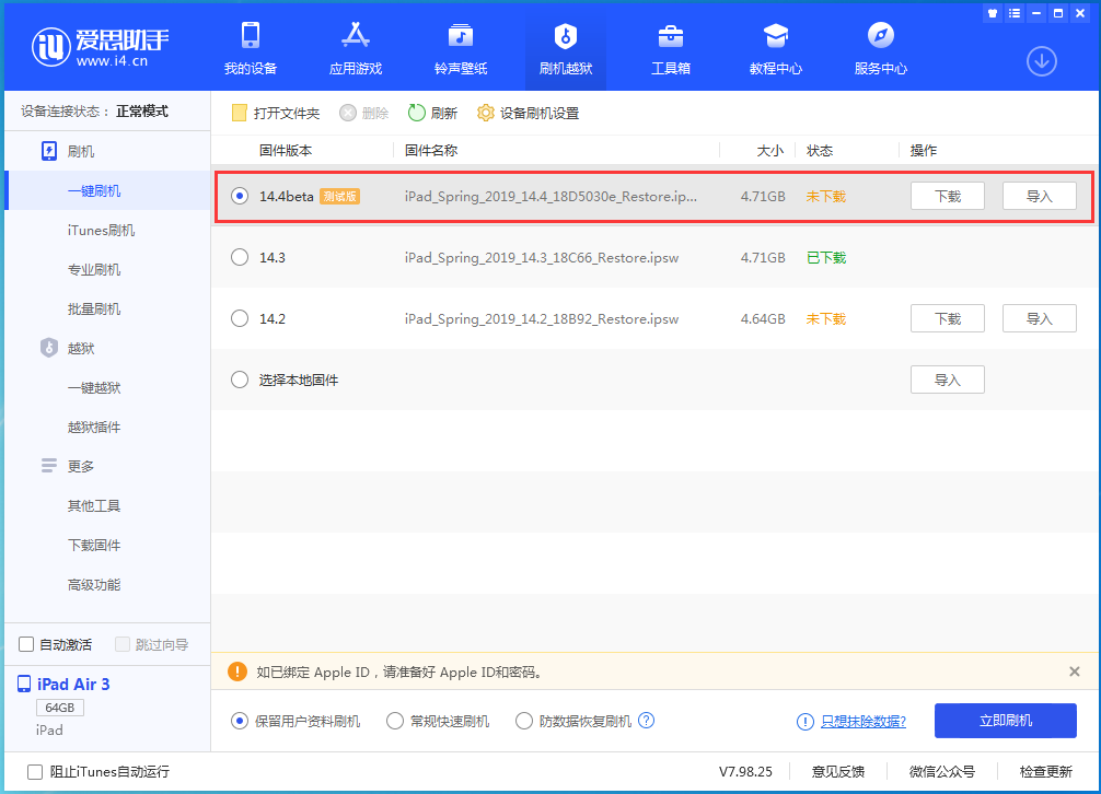 九合垸原种场苹果手机维修分享苹果iOS 14.4/iPadOS 14.4 Beta 1发布 