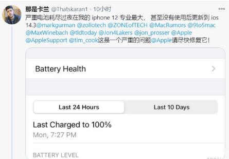 九合垸原种场苹果手机维修分享为什么说iOS14.3正式版不值得升级 