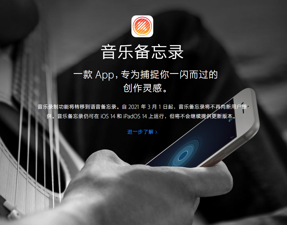 九合垸原种场苹果手机维修分享苹果官方“音乐备忘录”应用即将下架，如何转移录音 