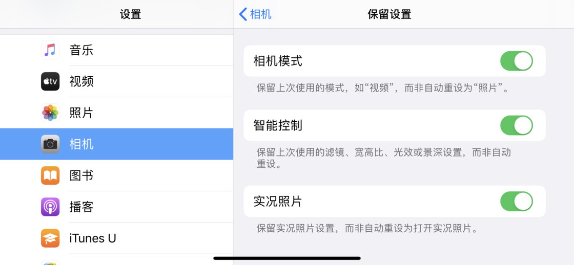 九合垸原种场苹果手机维修分享如何巧妙利用 iPhone 原生相机里的设置拍摄好看的照片 