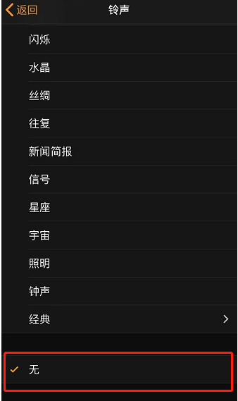 九合垸原种场苹果手机维修分享iPhone 12闹钟如何设置为只震动 