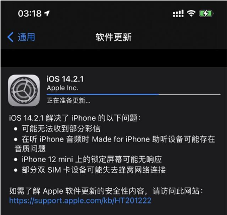 九合垸原种场苹果手机维修分享iOS 14.2.1正式版发布 