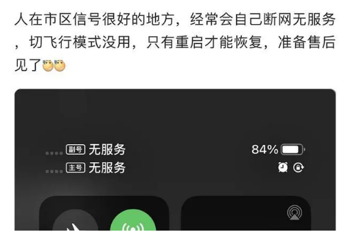 九合垸原种场苹果手机维修分享iPhone12经常进入无服务状态怎么办 