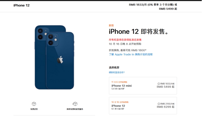 九合垸原种场苹果手机维修分享今年的iPhone12便宜吗 