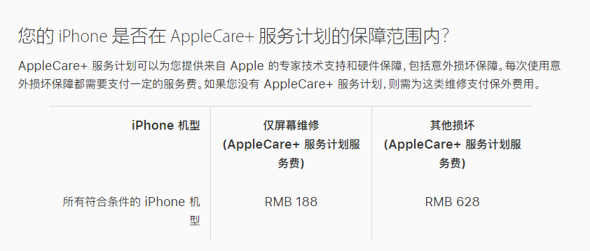 九合垸原种场苹果手机维修分享苹果 iPhone 12 官方维修价格是多少 