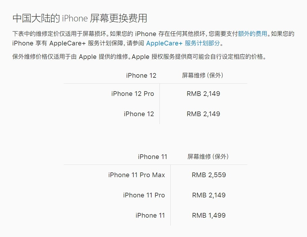 九合垸原种场苹果手机维修分享iPhone 12/12 Pro 更换屏幕多少钱 