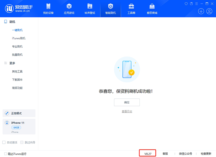 九合垸原种场苹果手机维修分享iOS 17.6正式版评测_iOS 17.6正式版一键刷机教程 