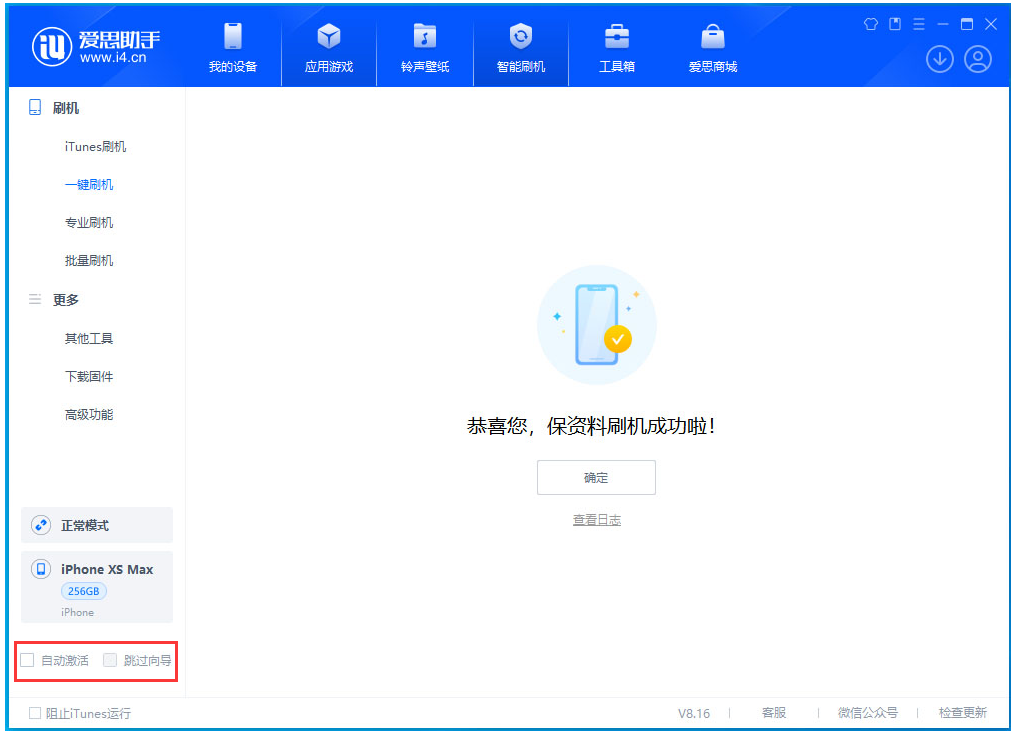 九合垸原种场苹果手机维修分享iOS 17.4 RC版升级_iOS 17.4 RC版一键刷机教程 