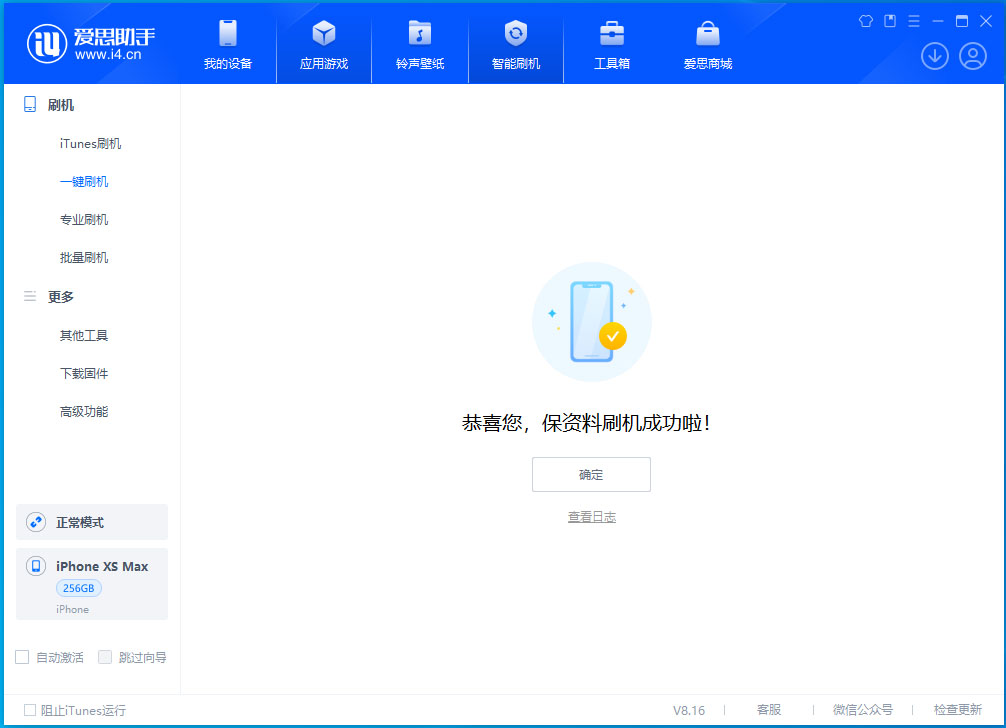 九合垸原种场苹果手机维修分享iOS 17.3.1正式版升级_iOS 17.3.1正式版一键刷机教程 