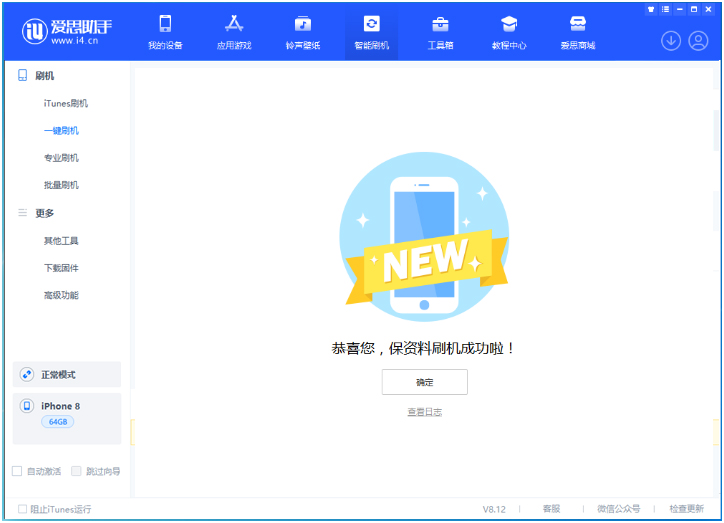 九合垸原种场苹果手机维修分享iOS 16.7.3RC版升级_iOS 16.7.3 RC版一键刷机教程 