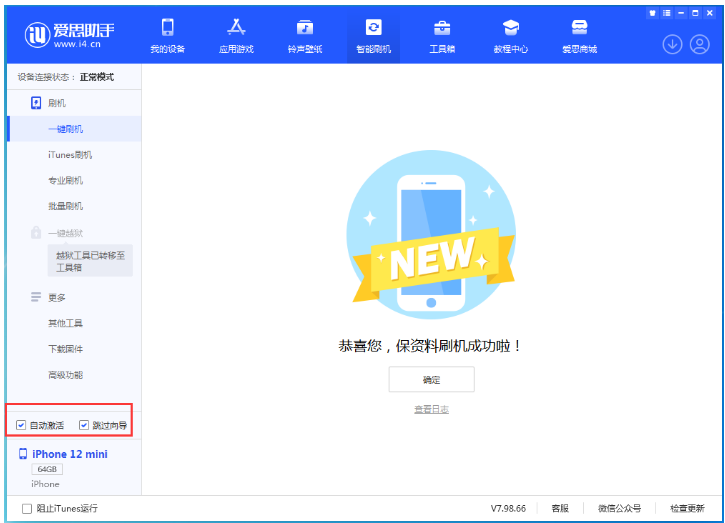 九合垸原种场苹果手机维修分享iOS 16.6 RC版升级_iOS 16.6 RC版一键刷机教程 