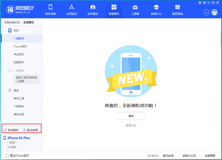 九合垸原种场苹果手机维修分享iOS 15.7.5 正式版升级_iOS 15.7.5 正式版一键刷机教程 