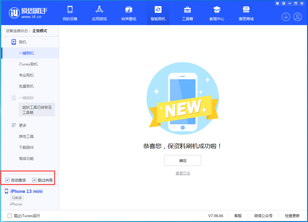 九合垸原种场苹果手机维修分享iOS 16.1测试版升级_iOS 16.1测试版一键刷机教程 