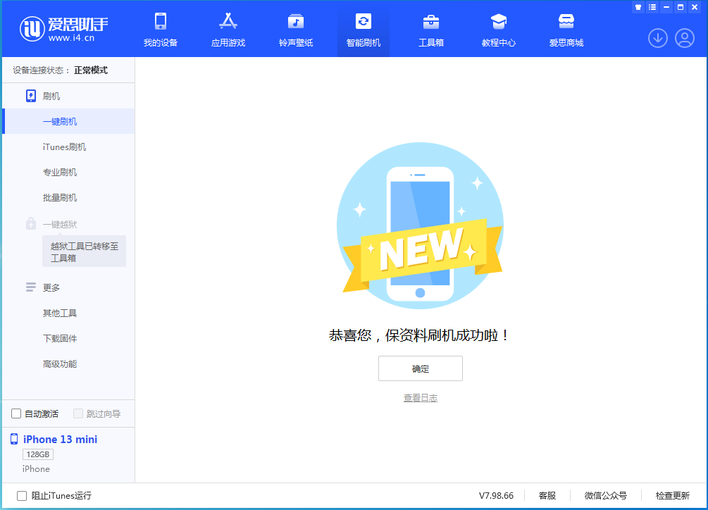 九合垸原种场苹果手机维修分享iOS 16 RC版升级_iOS 16 RC版一键刷机教程 