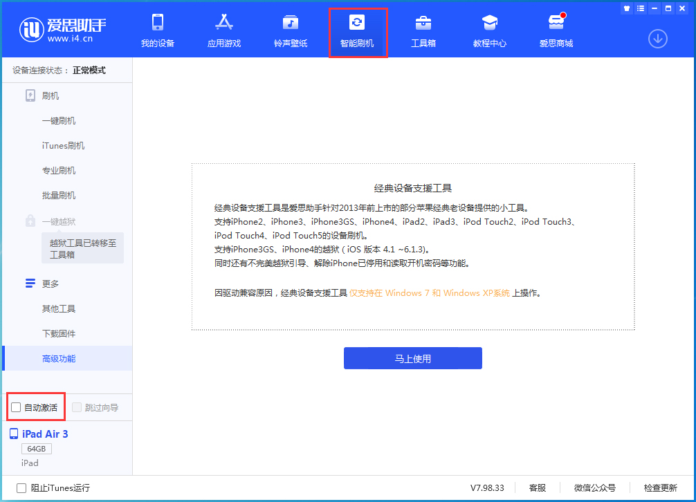 九合垸原种场苹果手机维修分享iOS 15.1 正式版升级_iOS 15.1 正式版一键刷机教程 