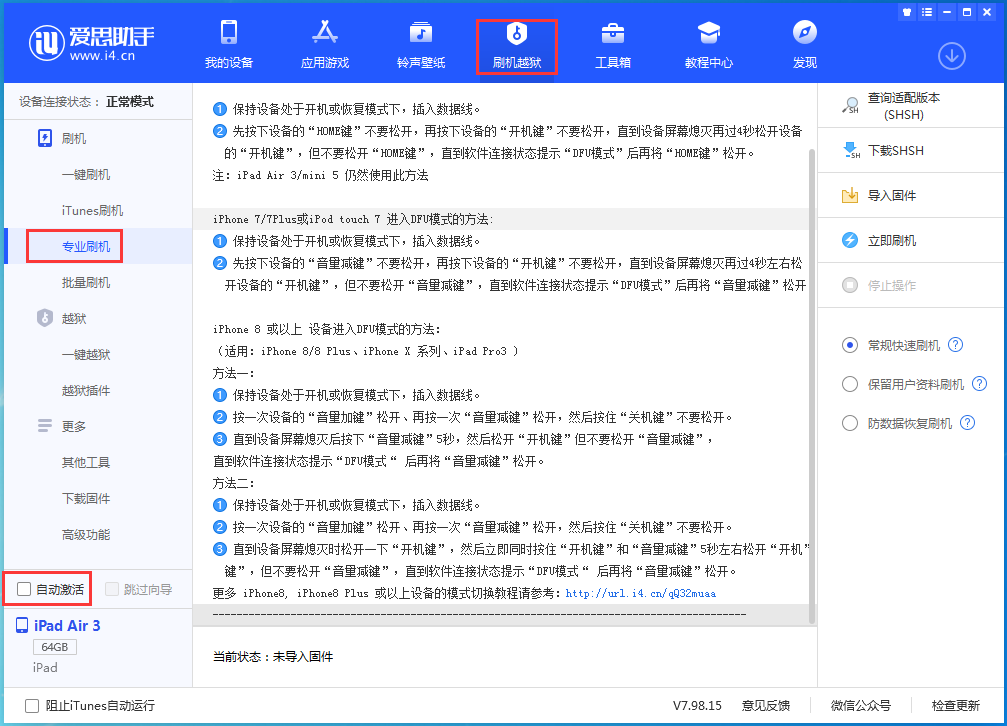 九合垸原种场苹果手机维修分享iOS 14.5 测试版_iOS 14.5 测试版一键刷机教程 
