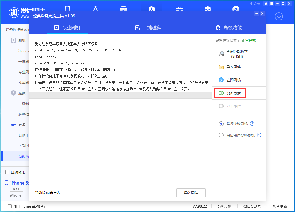 九合垸原种场苹果手机维修分享iOS 12.4.9正式版_iOS 12.4.9 正式版一键刷机教程 